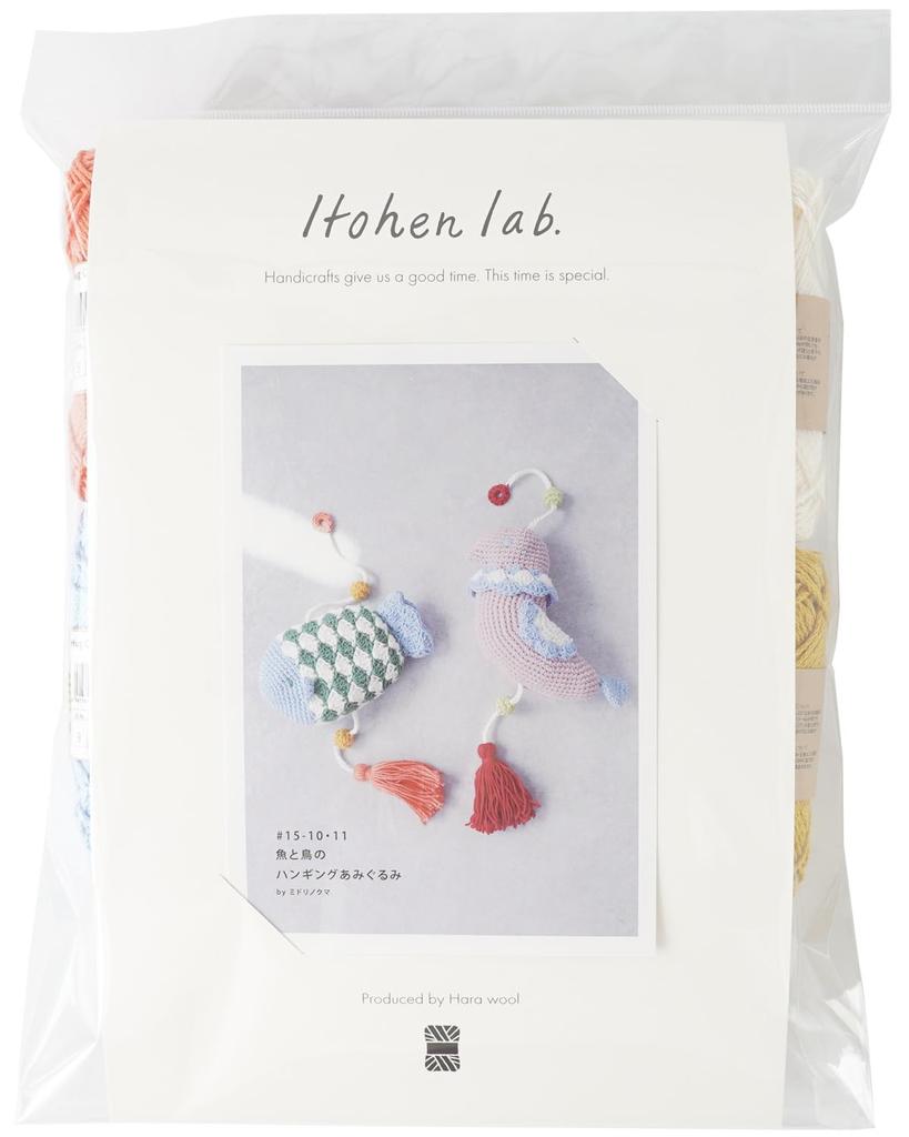 Raw Wool Knitting Kit Hanging Amigurumi Fish and Bird #15-10.11