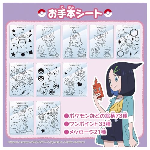 Pokémon Shiny Drawing! Smartphone Rotom