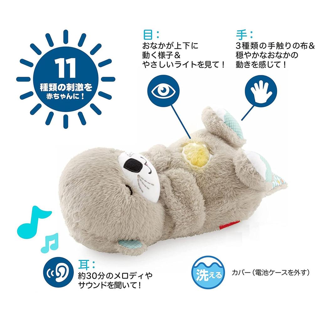 Gute Nacht Meer Authentisches Japanisches Babyschlafalter GHL41 Fisher-Price Otter, Produkt, Spielzeug, 0+ Monate,