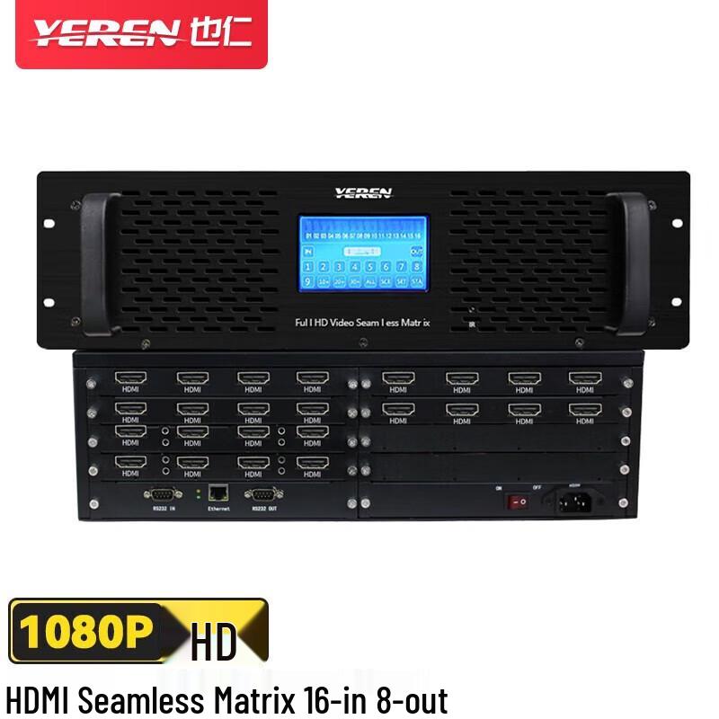 

YHC23 16x8 Seamless HDMI Hybrid Matrix Switcher