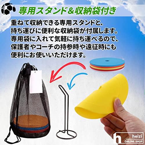 Heizi Flat Markers, 5 Colors, 50 Pieces, Flat Cones for Soccer, Track & Field, and Basketball (Includes 50 Pieces, Stand, and Storage Bag)