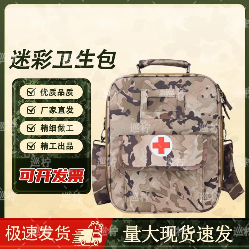 Xun Ning Tactical First Aid Shoulder Bag