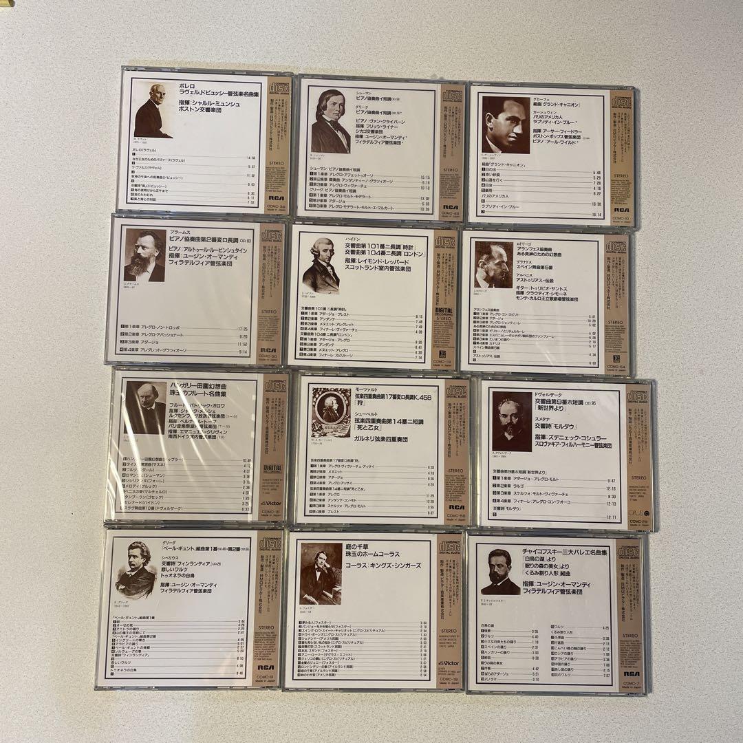 

[USED] Classical music CD set of 57 with shelf
