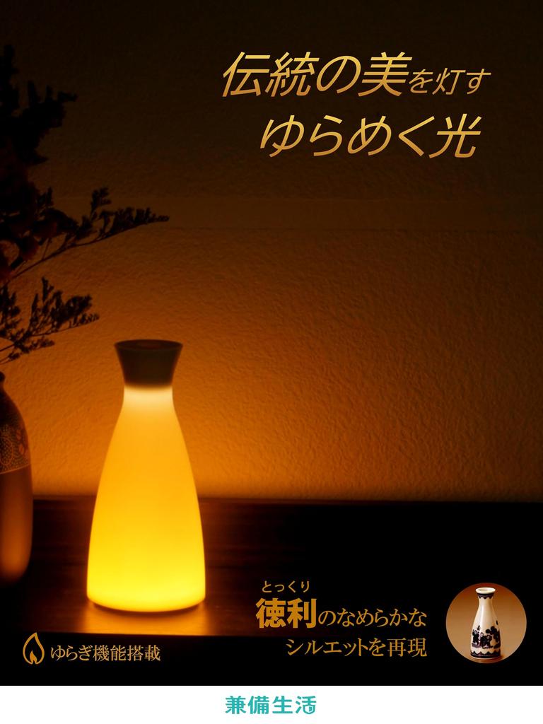 Multi-functional Living Table Lamp [Protecting Sleep and Life] Motion Sensor, Gentle on the Eyes, Candlelight Color, Flickering, USB Rechargeable/Batt