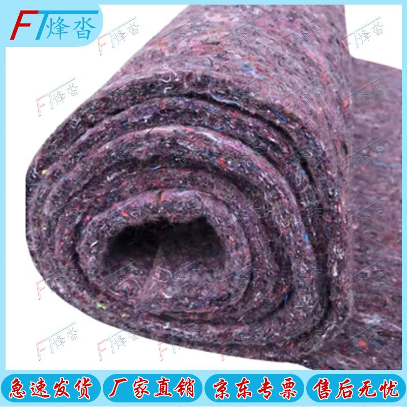 Geotextile Permeable Insulating Felt Blanket