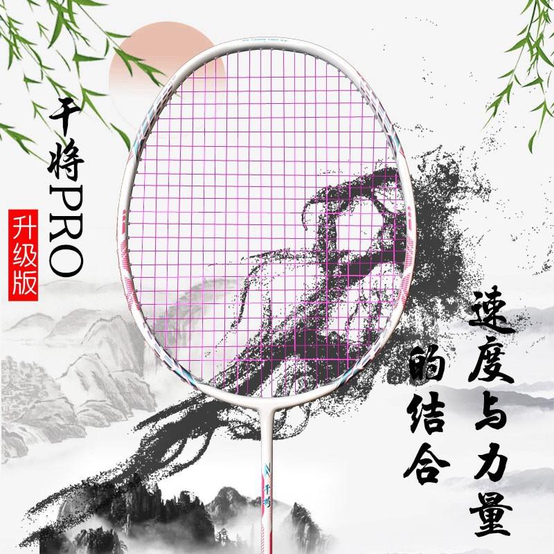 Carbon Fiber Badminton Racket 4U Lightweight Offensive Model Adults Pre-strung 24lbs G5 Grip