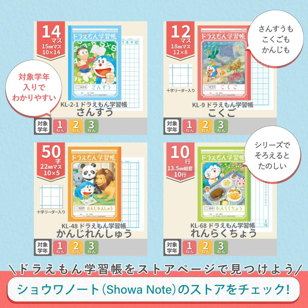 Showa Note Doraemon Study B5 Blank Notebook, Size, White, 5-Pack KL-725