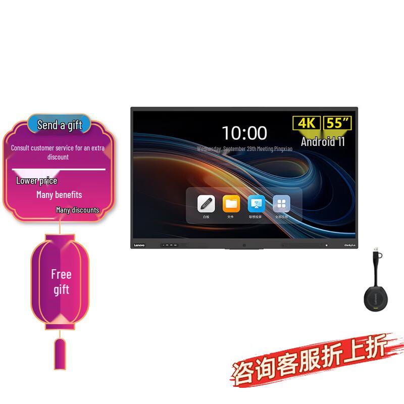 Lenovo 55  Smart Interactive Whiteboard (CN version)