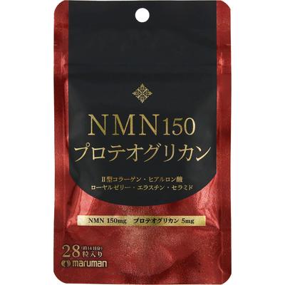 Marman H&B NMN150 & Proteoglycan 28 Grains Other (check Locks, Tongue Cleaners, Etc.) Beautiful Skin Other (check Locks, Tongue Cleaners, Etc.)