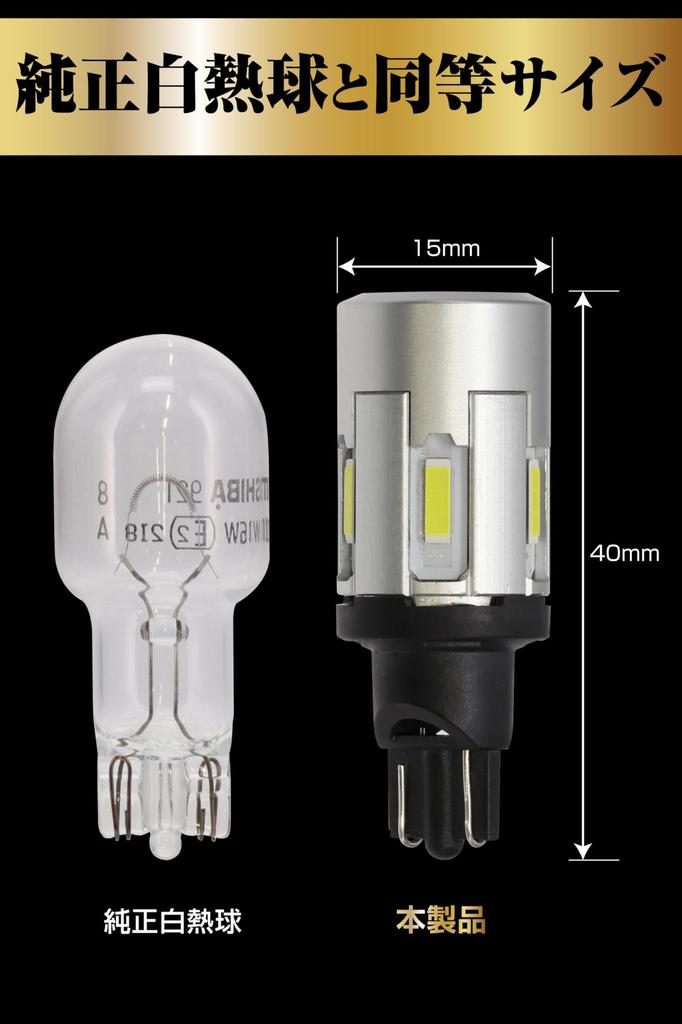 CARMATE GIGA T16 Ampoule LED de Recul S1800 6000K (1800 lm, Design furtif, Légal pour la route)