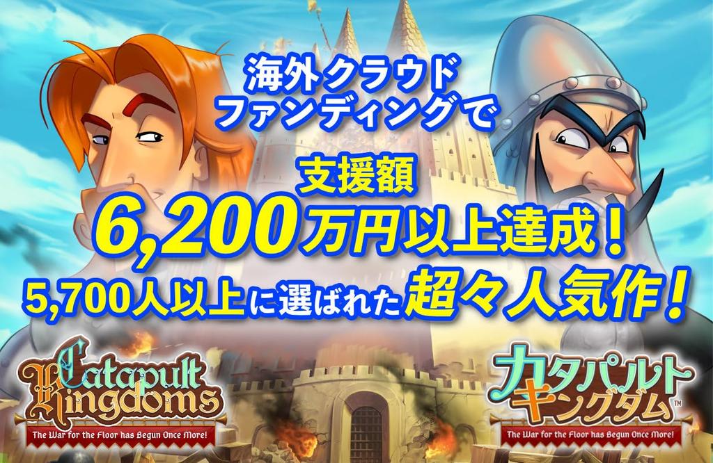 Catapult Kingdom Japanese Edition Board Game by Party Table Game Segno, Game,