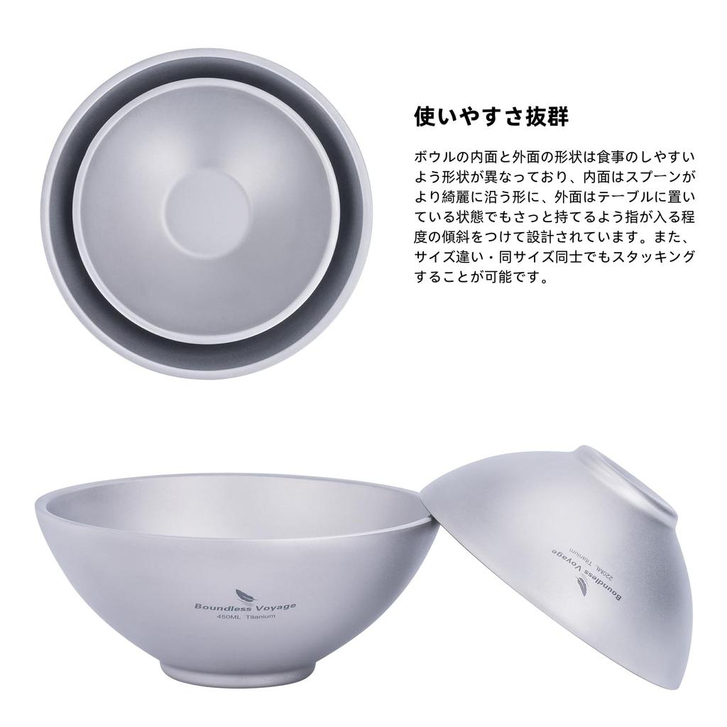 Boundless Voyage Double-Wall Titanium Bowl, 450 ml, with Storage Bag