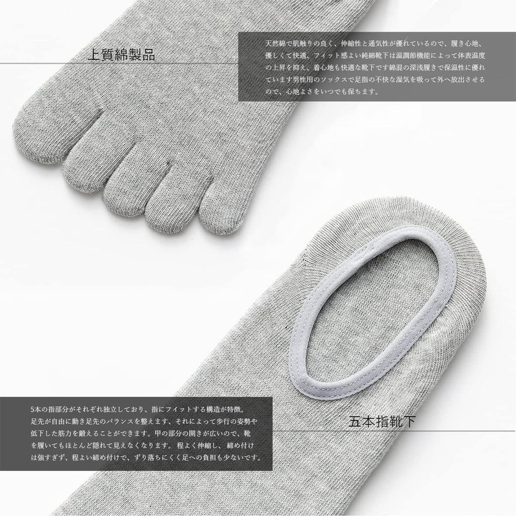 TsujiYa Ankle Foot Solid Sizes Set of 4 Men's Five-Toe Socks, Socks, Summer, Non-Slip, Black, Covers, Antibacterial, Odor-Resistant, Sweat-Wicking,