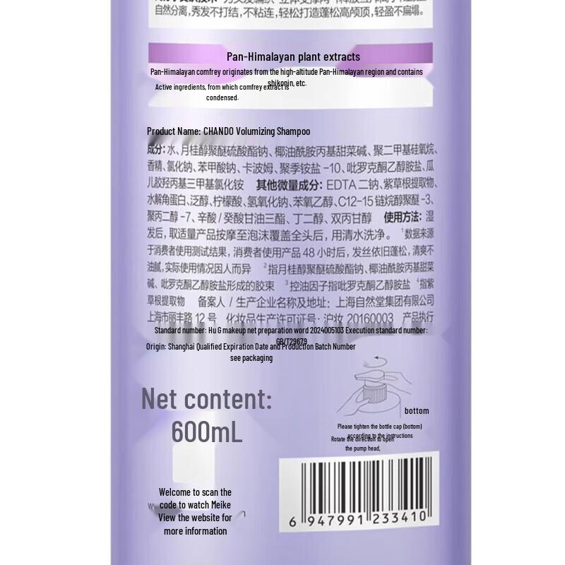 Chando Volumizing & Anti-Dandruff Shampoo & Conditioner Set