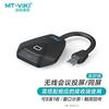MT-viki 4K USB Wireless Screen Transmitter