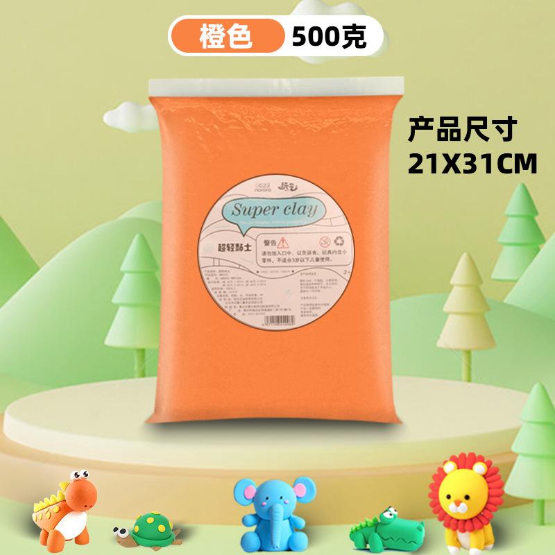 White Super Light Clay Monochrome Non-toxic and Environment-friendly DIY Material Bag Rubber Clay Supplies