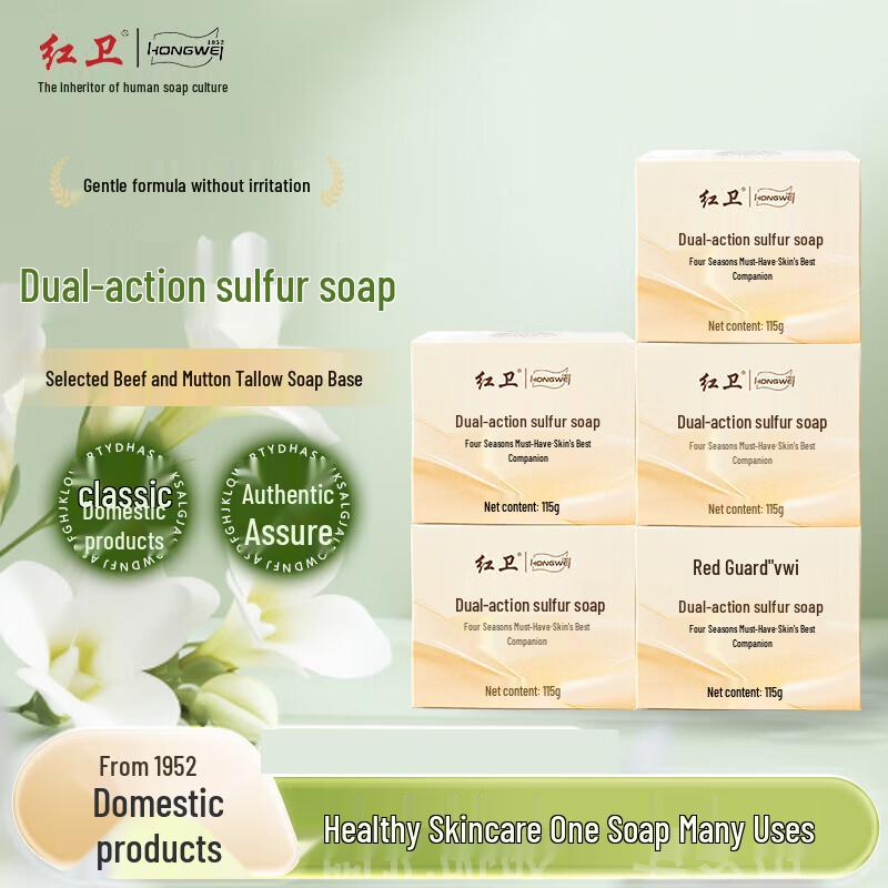 Hongwei Dual-Effect Sulfur Soap