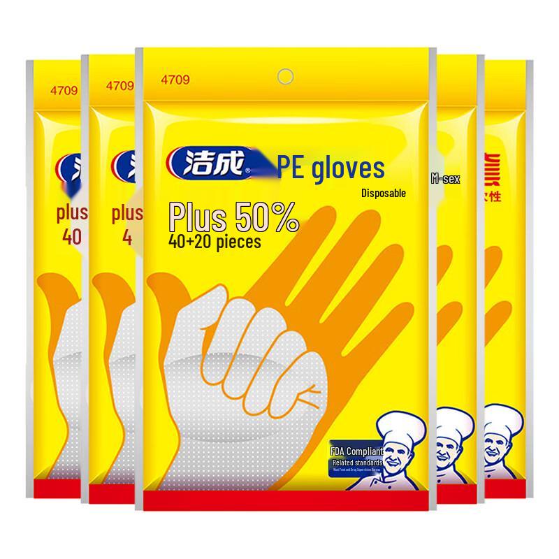Jiecheng Thickened Food-Grade Disposable Plastic Gloves