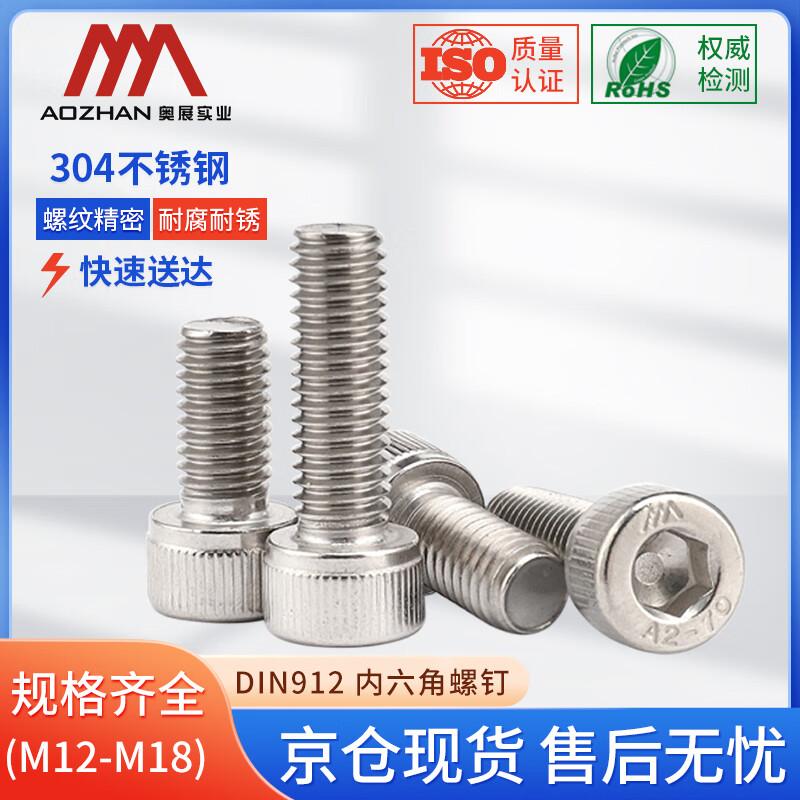 304 Stainless Steel DIN912 Full Thread Hex Socket Cap Screw