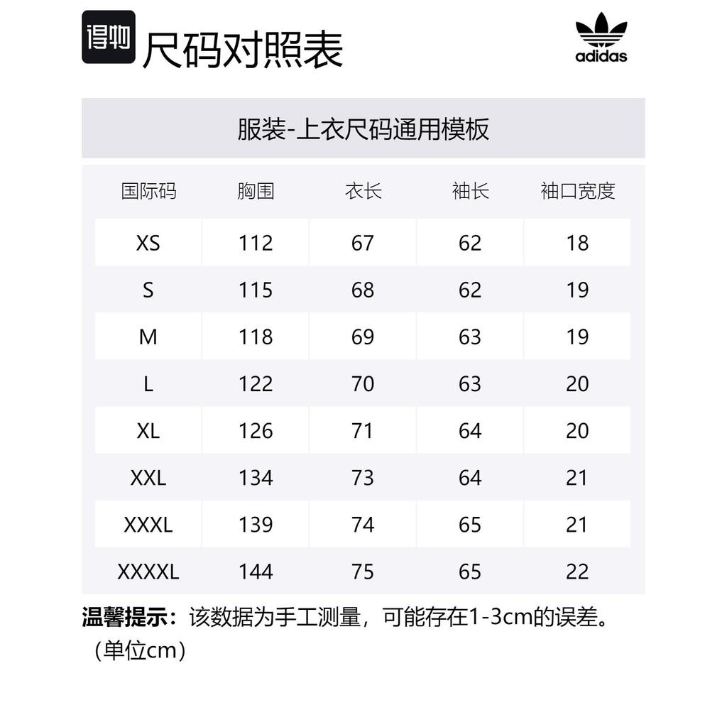 Adidas Originals Jackets Men's Black Stand Collar Moderate Other IL6153