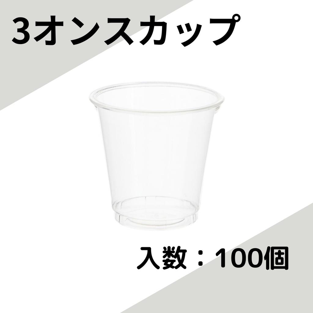 Shimojima Heiko Clear Cups, 3, 62mm Diameter x 60mm Height x 39mm Base Diameter, 100 pieces, 004525003