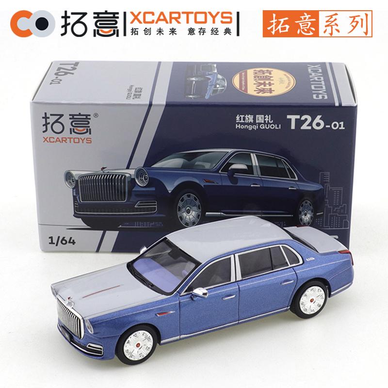 XCarToys 1/64 Hongqi H7 and H9 and E-HS9 and H5 and HQ9 Car Alloy Motor Vehicle Diecast Metal Model Kids Xmas Gift Toys for Boys