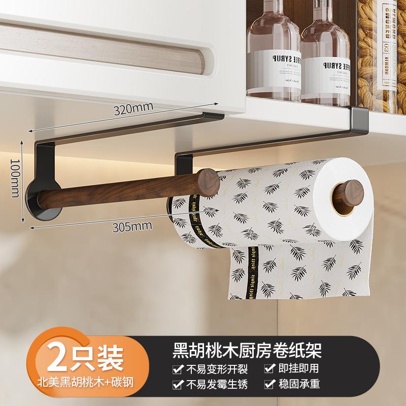 Soporte de Pared de Madera de Nogal Negro Premium Estante de Almacenamiento de Cocina sin Taladro Cuchillo Multifuncional Palillos Utensilio