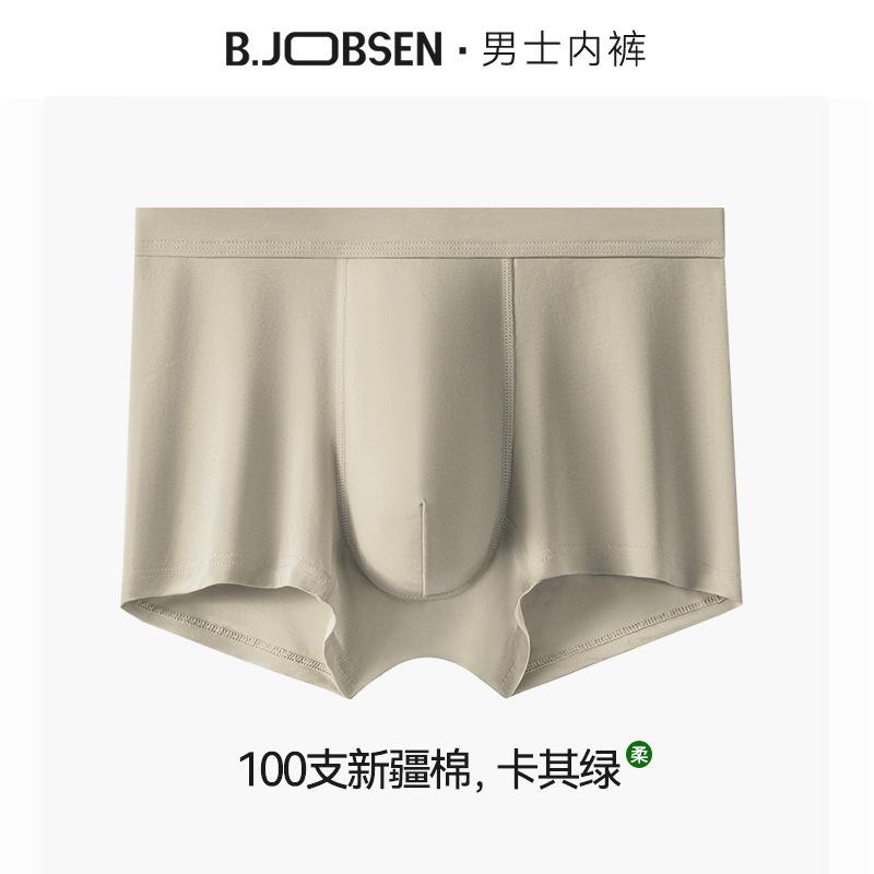 Men's Underwear Antibacterial Crotch Summer Breathable Plus Size Men's Flat Cornered Underwear