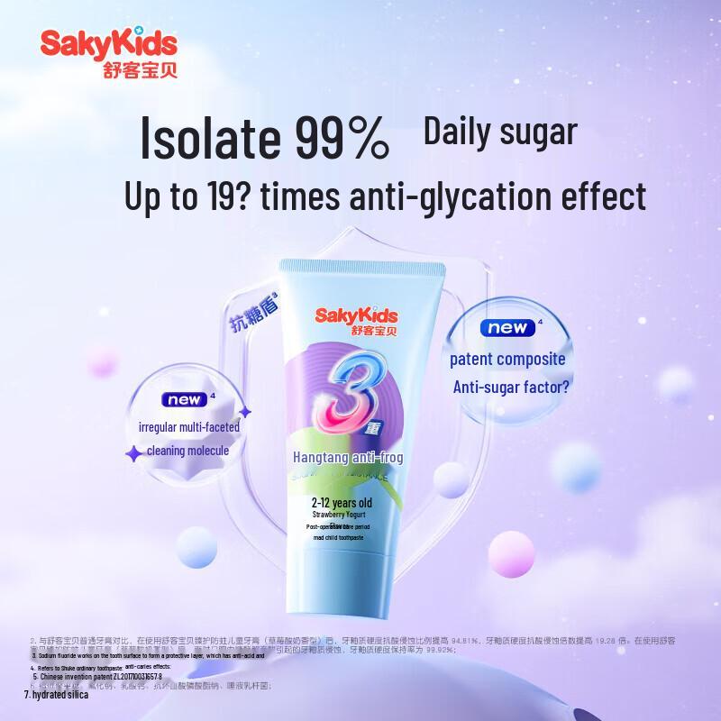 Shuke Kids Anti-Cavity Toothpaste