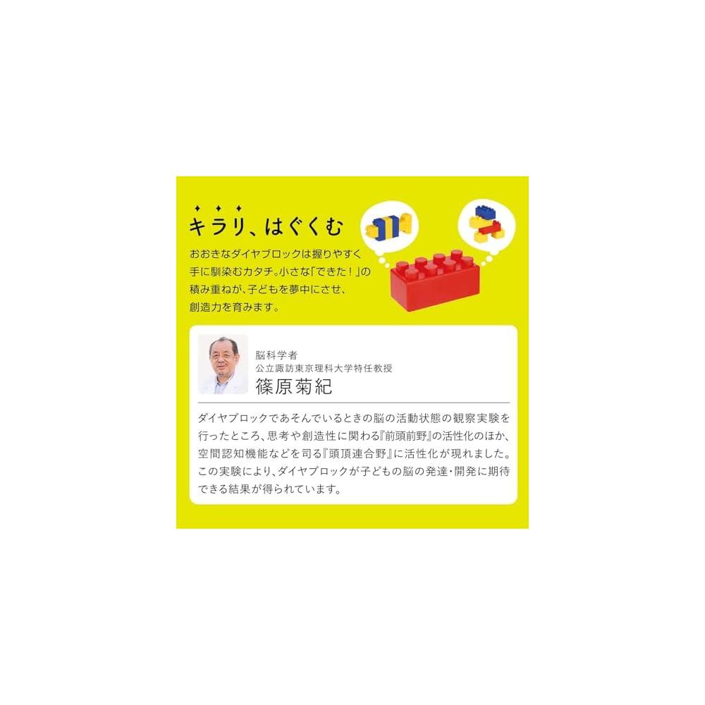 Kawada Big Diamond Blocks Mini Toy for Beginners Ages 1.5 and Up Building Blocks OD-03