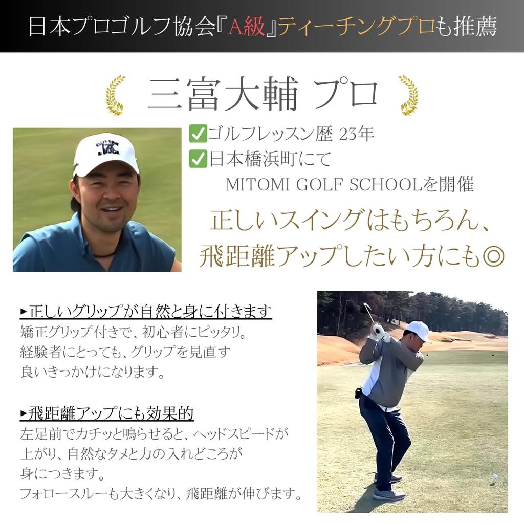 UYBAG [Recommended by Daisuke Mitomi, A-Class Pro] Golf Swing Training Aid, Swing Trainer, Practice Swing Correction Tool uy29