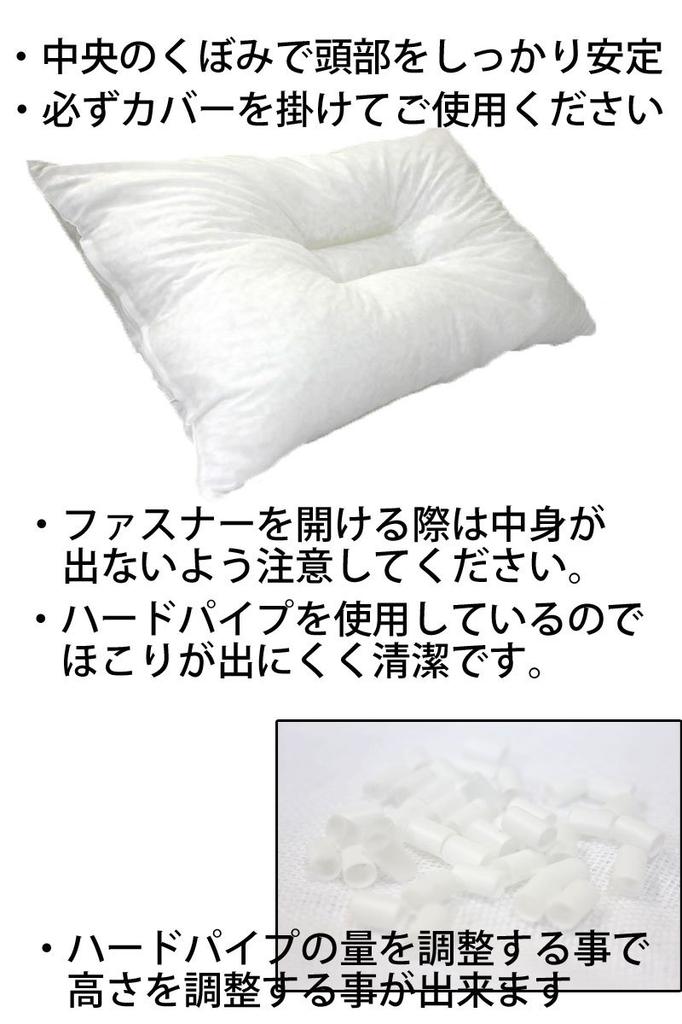 Hard pillow, made in Japan, approx. 35 x 50 cm