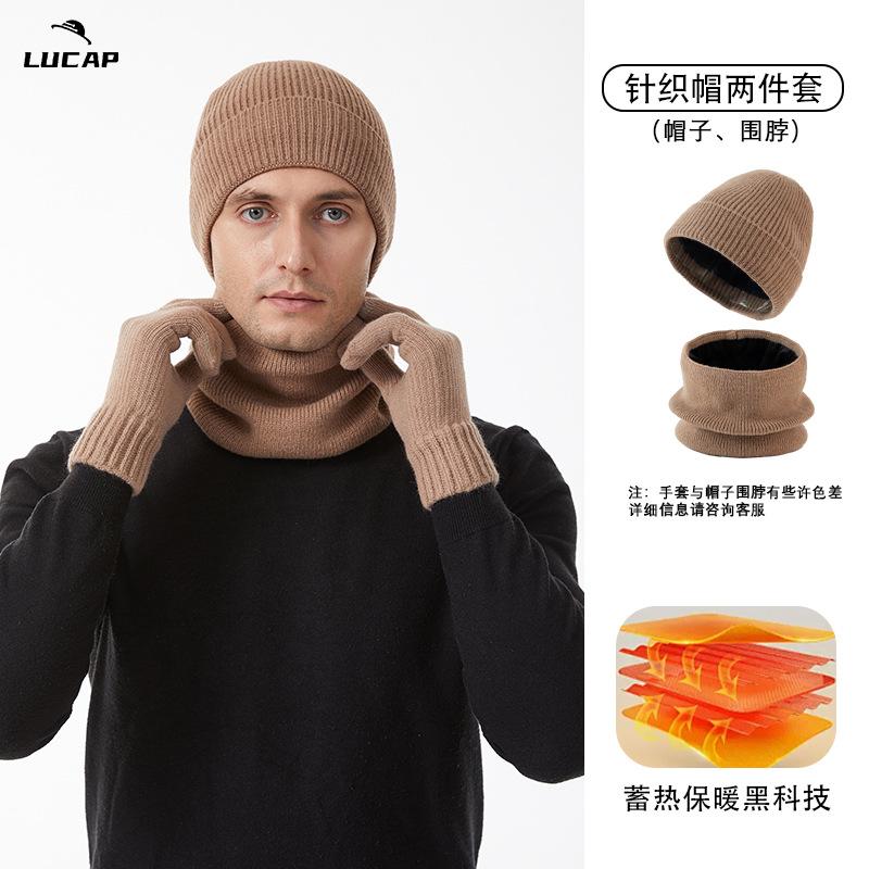Windproof plush wool hat men's hat women's autumn and winter high elastic knitted hat three-piece winter hat