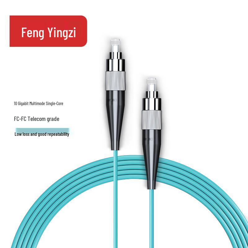 Fengyingzi OM3 10 Gigabit Multimode Telecom Fiber Optic Patch Cable