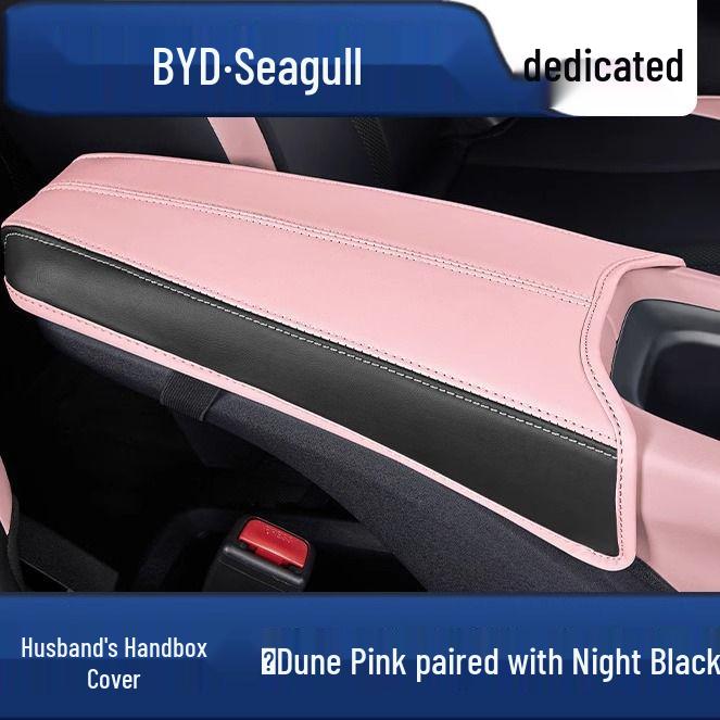 BYD Seagull Armrest Box Cover - Interior Protective Mat for Center Console
