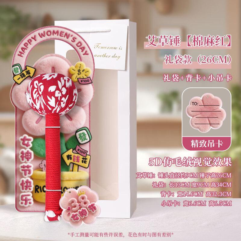 Kapa Bear Wormwood Health Hammer Gift Set