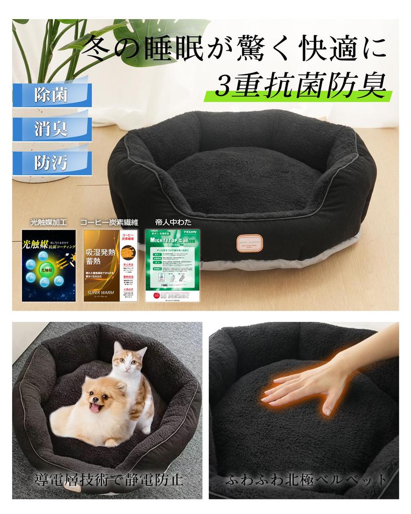 IMA HOME Fluffy and Warm Winter Bed for Cats and Featuring Space Aerogel and Aluminum Double Dust and with Teijin Carbon Fiber Filling