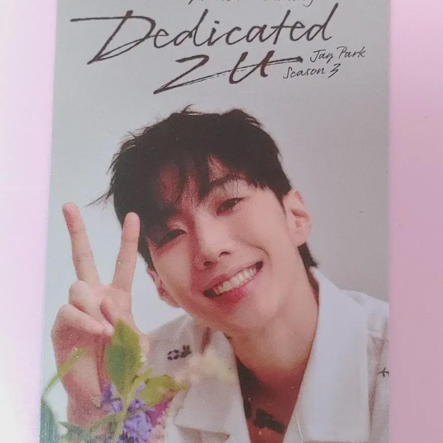 

Park Jae Bum Fanmeeting Ticket Photo Card