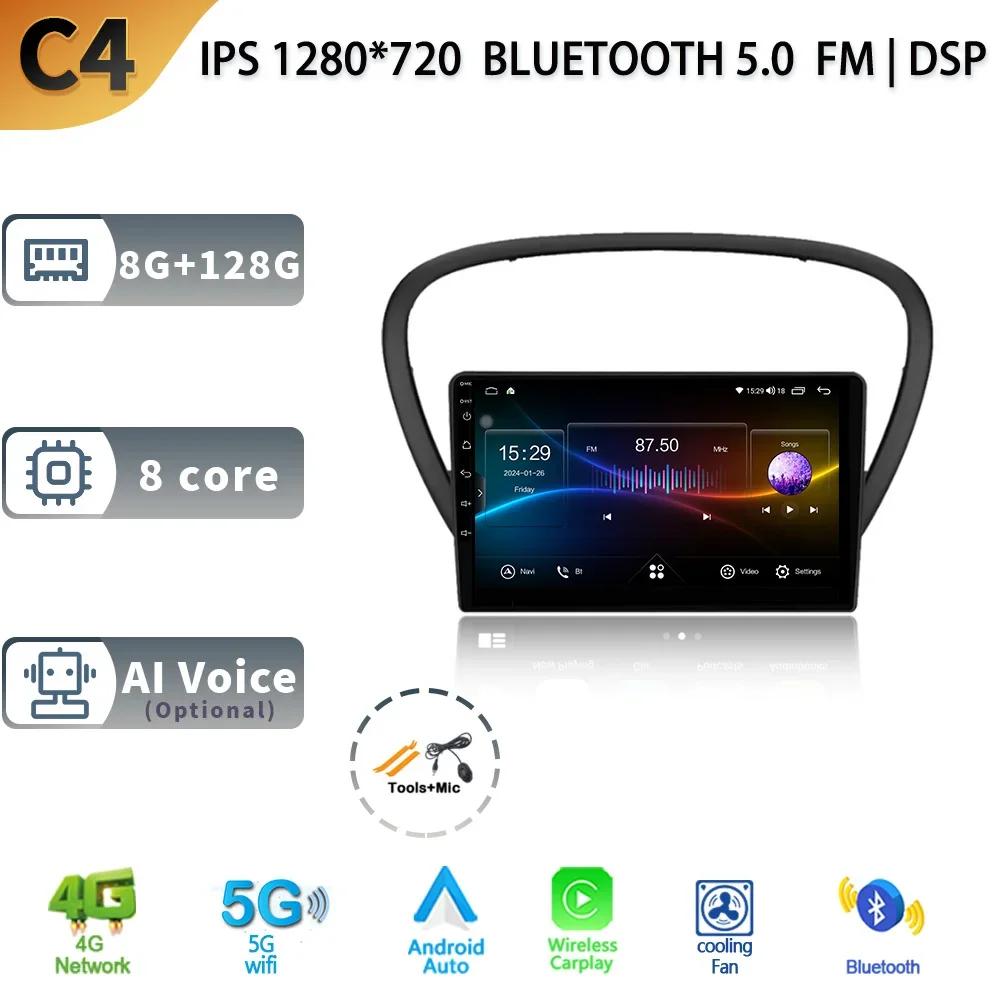 Android 13 Car Radio Wireless Carplay For Peugeot 607 2004 -2010 5G Stereo Multimedia GPS Navigation Head Unit Screen
