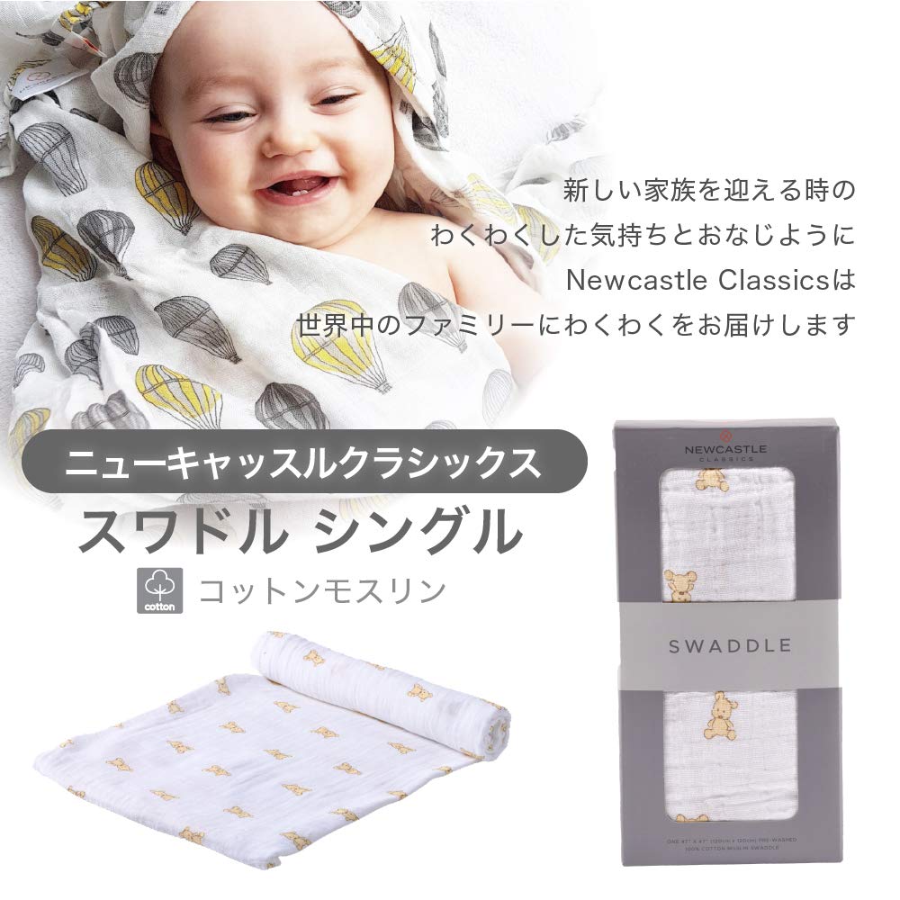 Newcastle Classics Swaddle Cotton Muslin Japanese Swaddle Fluffy Soft Blanket Baby Gift Teddy Bear 120x120cm 0 Months [Genuine Product] (x 1) ~