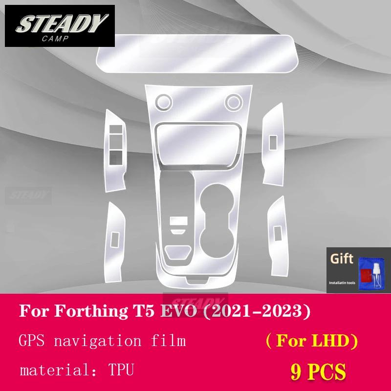For Forthing T5 EVO 2021-2022 2023 Car Interior Piano Board Protection Film TPU Transparent Self-adhesive Paint Anti Scratch PPF