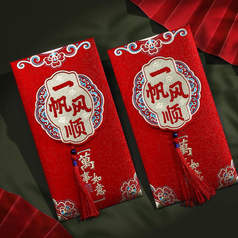 3D Tassel Baby's First Birthday Red Envelope Bag - Happy Birthday Lai See Gift