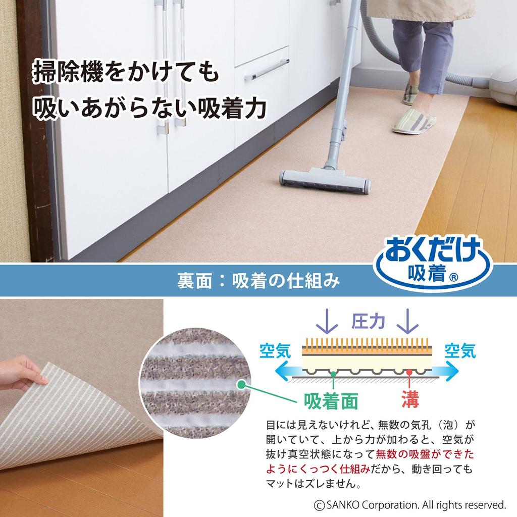 In Water Sanko Kitchen Kitchen 60 X 240 Just Leave It Suction [Made Japan, Repellent, Deodorizing, Washable] Mat, Non-slip Mat, Long, Cm, Beige, KG-05