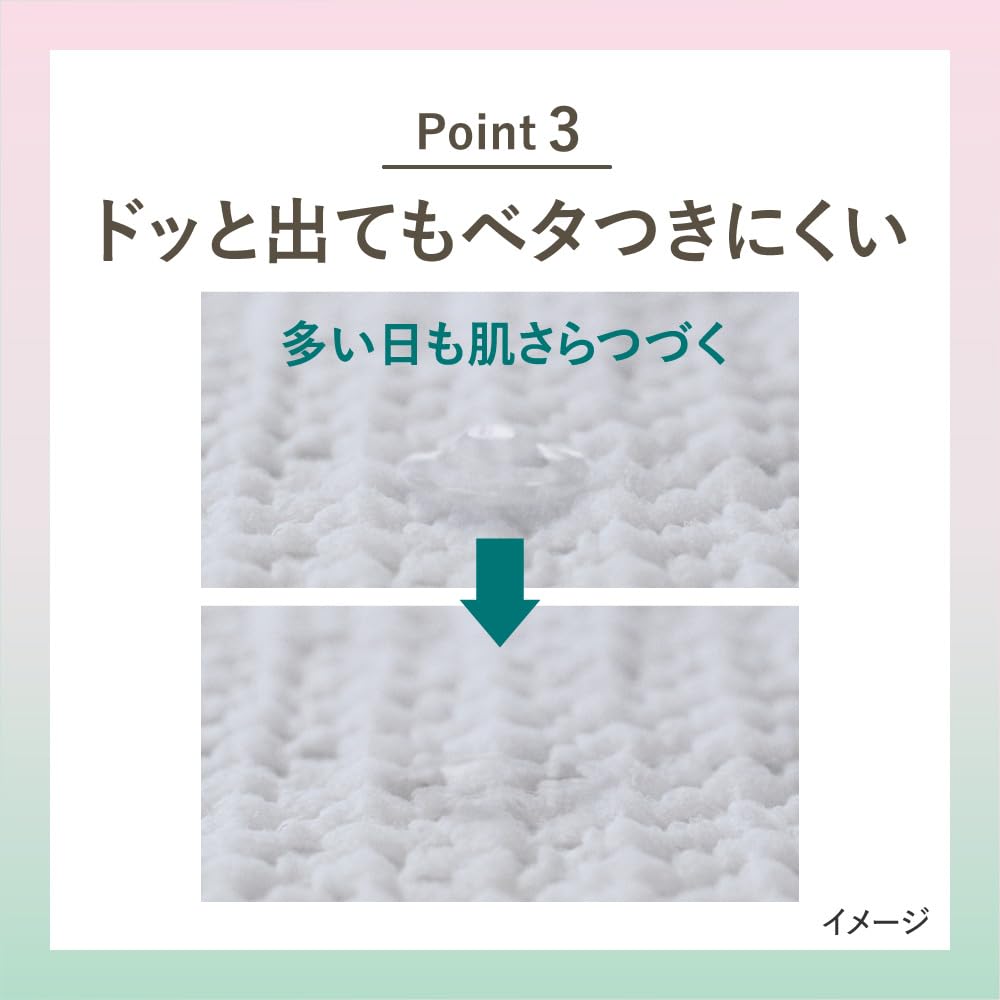 Laurier Happy Skin Mochifuwa For Heavy Flow Daytime with 14 Count X 3 Packs Bonus Fit, Use, 25cm, Wings, (42 Counts) +