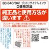 Please Be Sure To Read the Instruction Manual Before Compatible with Canon JIT Recycled Ink Instructions Differ from Genuine Use. BC-340XL / BC-341XL