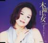 CD SU CHANG MAMI TAKUBO JUN YOSHIYA  Mokuyoubi No Onna  TECA11610  2003 Japan Japanese EnkaTraditional Used