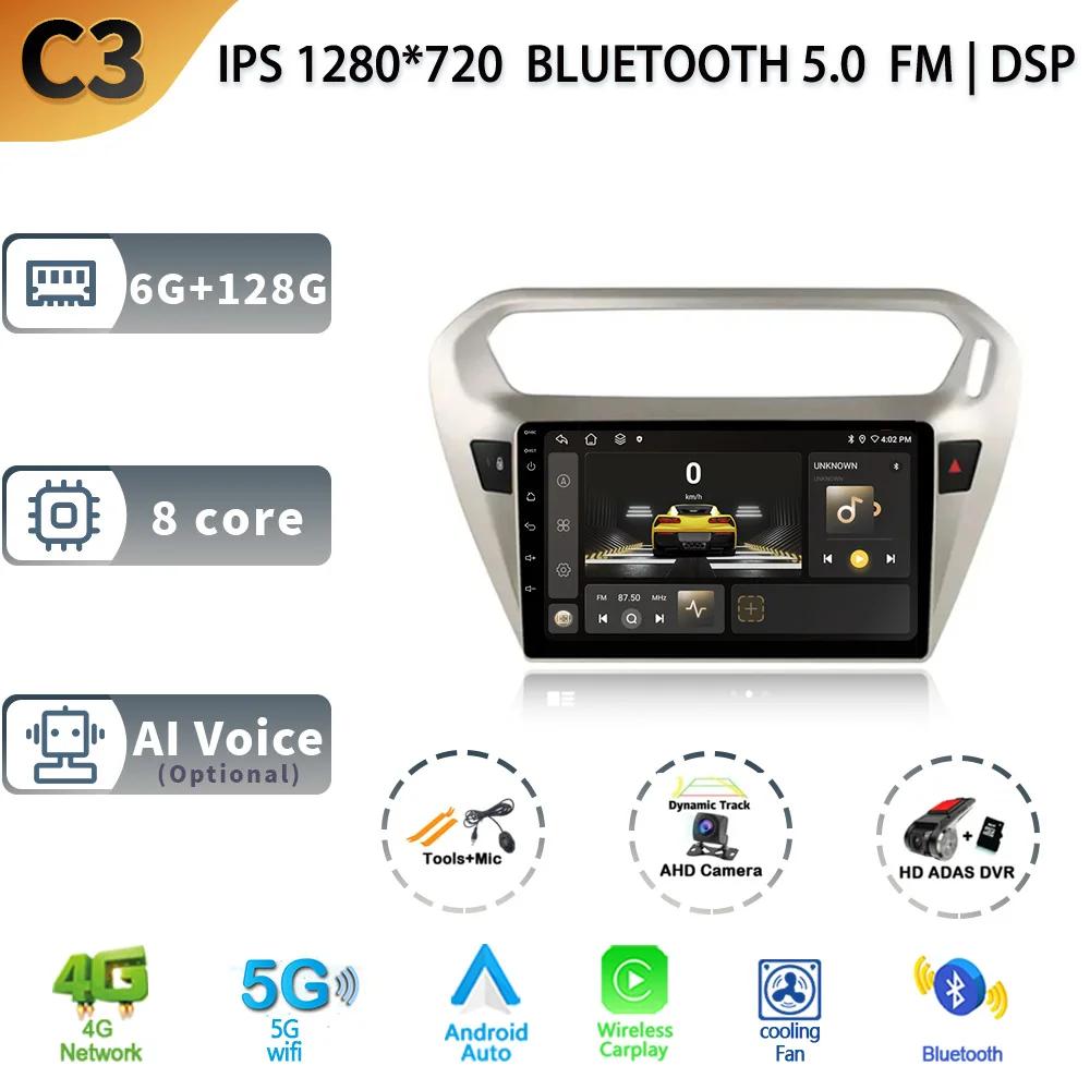 Car Radio Android 13 For Peugeot 301 Citroen C Elysee 2013-2018 Wireless Carplay Navigation 4G GPS Stereo Multimedia Screen