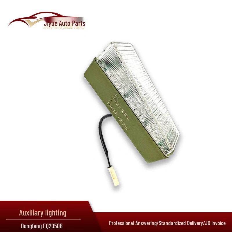 Jiyue Front Fog & Auxiliary Light Assembly for Dongfeng Mengshi EQ2050B