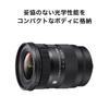 Sigma DG DN Contemporary Zoom Lens for Sony Mirrorless Cameras 16-28mm F2.8 Wide-Angle E-Mount Full-Frame