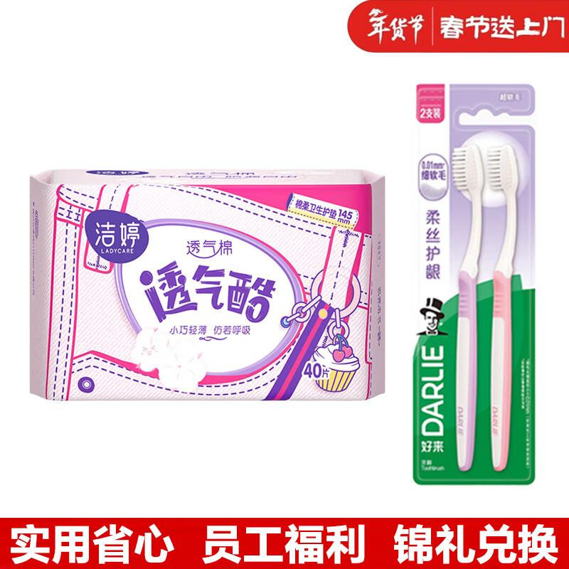 Darlie Soft Bristle Toothbrush 2-Pack & Mini Pantyliner 40-Count Bundle